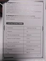 Лот: 24699535. Фото: 5. Турбовентилятор