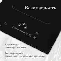 Лот: 25273909. Фото: 6. Индукционная варочная панель Monsher...
