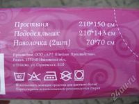 Лот: 377894. Фото: 2. постельное белье "чайная роза... Домашний быт