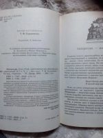 Лот: 8560418. Фото: 3. учебник 5 класс по Литературе... Литература, книги