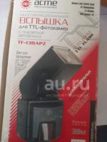 Лот: 25705686. Фото: 5. Многофункциональная вспышка для...