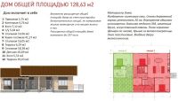 Лот: 14031037. Фото: 7. Дом 128 м² на участке 10 сот.