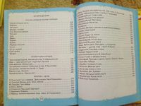 Лот: 12529347. Фото: 6. Книга для чтения от года до семи...