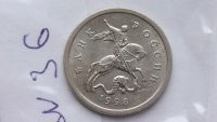 Лот: 7293424. Фото: 2. 1 копейка 1998 года м. Монеты