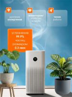 Лот: 25267505. Фото: 2. Очиститель воздуха Xiaomi Smart... Тепловое оборудование, климат