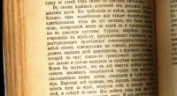 Лот: 20842978. Фото: 13. Э.Ренан.Жизнь Иисуса.* 1911 год...