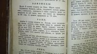 Лот: 24955555. Фото: 20. Ворожея . часть вторая.* дореволюционное...