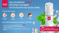Лот: 23984674. Фото: 2. Сплат пенка для полости рта очищающая... Косметика и уход