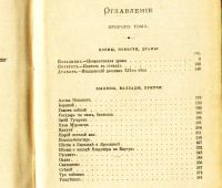 Лот: 17977282. Фото: 13. Граф А.К. Толстой. Полное собрание...