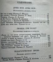 Лот: 865153. Фото: 2. Остап Вишня (украинский писатель... Литература, книги