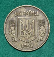 Лот: 7508221. Фото: 2. Украина 25 копеек 1992 (570). Монеты
