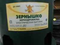 Лот: 9692939. Фото: 2. Зернодробилка ДЗ 350П новая. Садовая техника