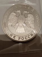 Лот: 24810300. Фото: 2. 5 рублей 1993 г. Троице Сергиева... Монеты