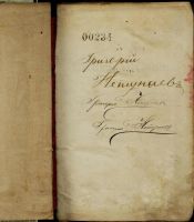 Лот: 11459449. Фото: 2. Епифанов С. Смех и слезы. * Смешные... Антиквариат