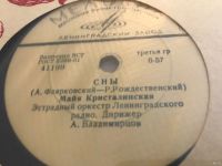 Лот: 18229530. Фото: 3. Грампластинка 78 об/мин "Майя... Красноярск