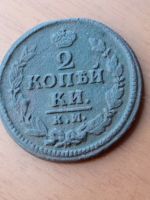Лот: 11079722. Фото: 2. 2 копейки 1823 года. КМ. АМ. Россия... Монеты