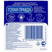Лот: 23257551. Фото: 2. Дюрекс презервативы Экстра сейф... Медицина