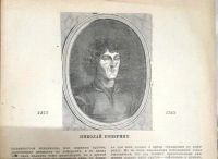 Лот: 18179005. Фото: 8. Журнал "Наука и жизнь" № 3 за...