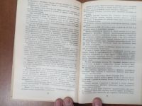 Лот: 20980326. Фото: 2. Глухенький Справочник по врачебной... Медицина и здоровье