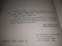 Лот: 25548865. Фото: 3. ВбР/оз(4092369)Ховенко В. Охота... Литература, книги