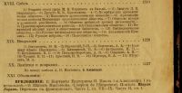 Лот: 16095864. Фото: 6. Исторический вестник * 1901 год...