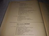 Лот: 19365901. Фото: 15. Вилли, Клод А. Биология ... изложение...