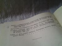 Лот: 5951278. Фото: 5. За мир, за разоружение, за свободу...