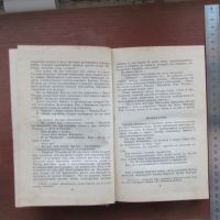 Лот: 25790020. Фото: 7. Книга роман Безумцы; Насибов 1964...