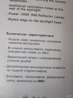 Лот: 17434402. Фото: 4. светильник- спот, новое, большой... Красноярск