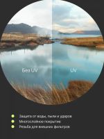 Лот: 21090923. Фото: 2. Набор фильтров RayLab 3 в 1 (UV... Аксессуары, расходные материалы