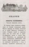 Лот: 20339687. Фото: 2. 100 сказок, стихов и рассказов... Детям и родителям