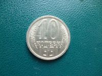 Лот: 11296958. Фото: 3. 10 копеек 1991 года Л!Оригинал... Коллекционирование, моделизм