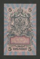 Лот: 16321373. Фото: 3. 5 рублей 1909 года (УА-168) Состояние... Коллекционирование, моделизм