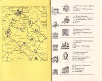 Лот: 10775874. Фото: 2. Малаков Дмитрий - По Брацлавщине... Хобби, туризм, спорт