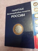 Лот: 25008784. Фото: 5. Набор 10 рублёвых биметаллических...