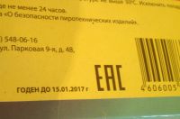 Лот: 4852465. Фото: 6. Летающий фейерверк "Лунный цветок...