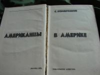 Лот: 5704355. Фото: 2. Американцы в Америке, автор С... Общественные и гуманитарные науки