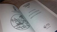 Лот: 7765087. Фото: 2. Александр Грин Золотая цепь, Бегущая... Литература, книги