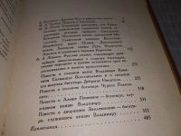 Лот: 5336867. Фото: 15. Приключения славянских витязей...