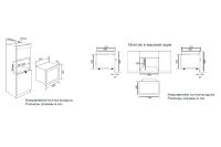 Лот: 23663135. Фото: 2. Встраиваемая микроволновая печь... Мелкая бытовая техника