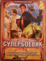 Лот: 13453007. Фото: 7. DVD диск - сборник 6 из серии...