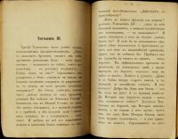 Лот: 16757294. Фото: 11. Салтыков-Щедрин. Топтыгин I, Топтыгин...