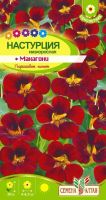 Лот: 12955583. Фото: 2. Семена настурции низкорослой махровой... Семена, рассада, садовые растения