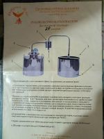 Лот: 22182944. Фото: 7. Комплект Дистиллятор(самогонный...