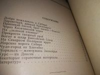 Лот: 19679282. Фото: 5. ок (29..07) Веревкин И. Ф., Глушко...