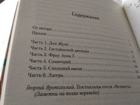 Лот: 18445123. Фото: 3. oz (Оф) Томас Дилан. Белый отель... Красноярск