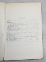 Лот: 23560981. Фото: 3. Панов Д. Ю. Счётная линейка. Физико-математическая... Литература, книги