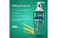 Лот: 23678602. Фото: 3. Гель для душа GRASS Milana Men. Красота и здоровье