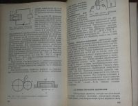 Лот: 18863987. Фото: 6. Обработка материалов резанием...