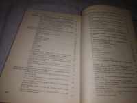 Лот: 6003672. Фото: 12. (3092311)Эстетика, Юрий Борев...